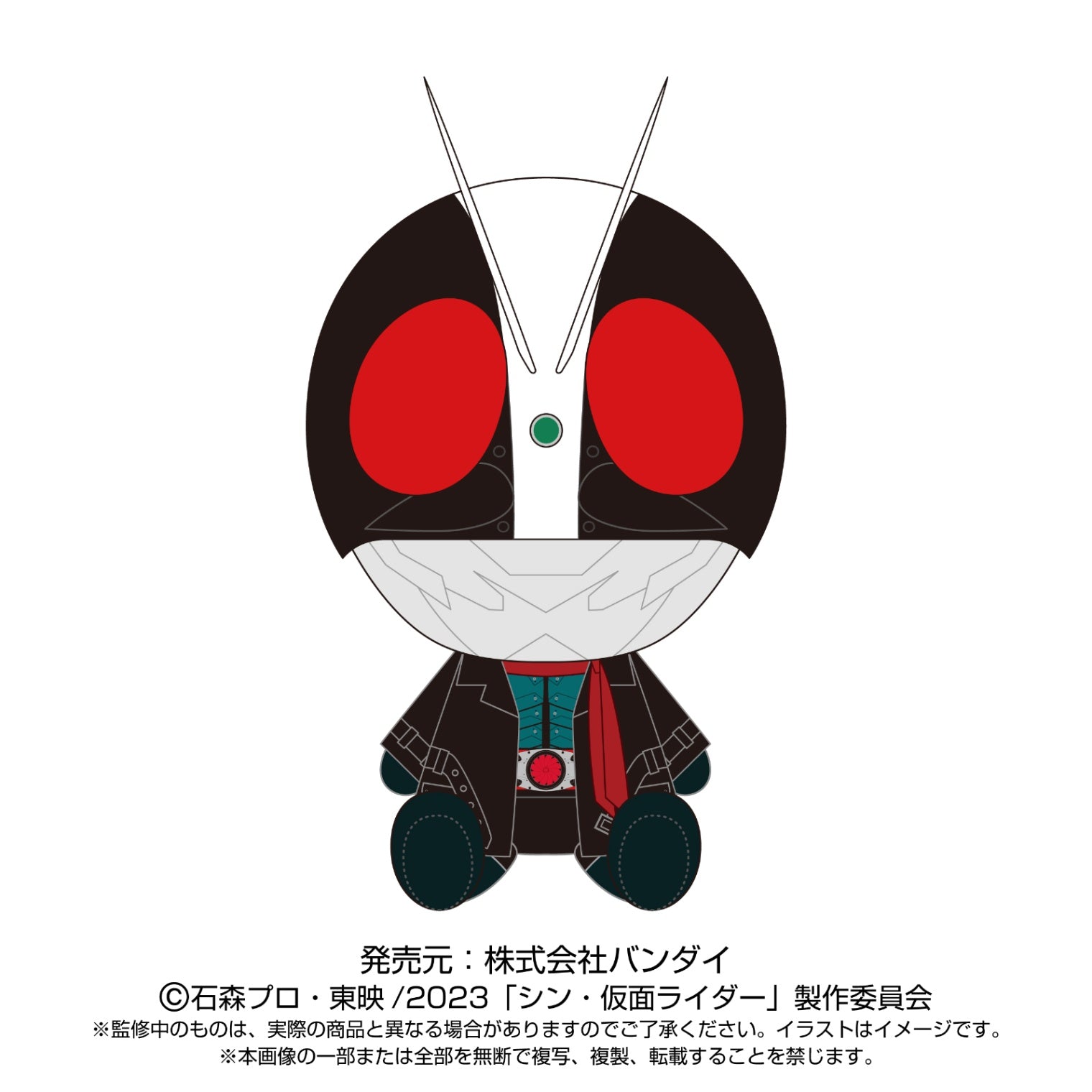 Kamen Rider Nigou Shin Kamen Rider Chibi Plush