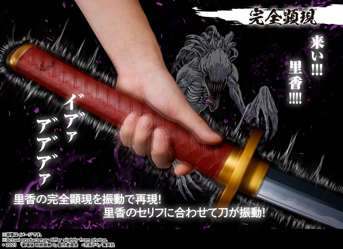 PROPLICA Okkotsu’s Sword – Jujutsu Kaisen