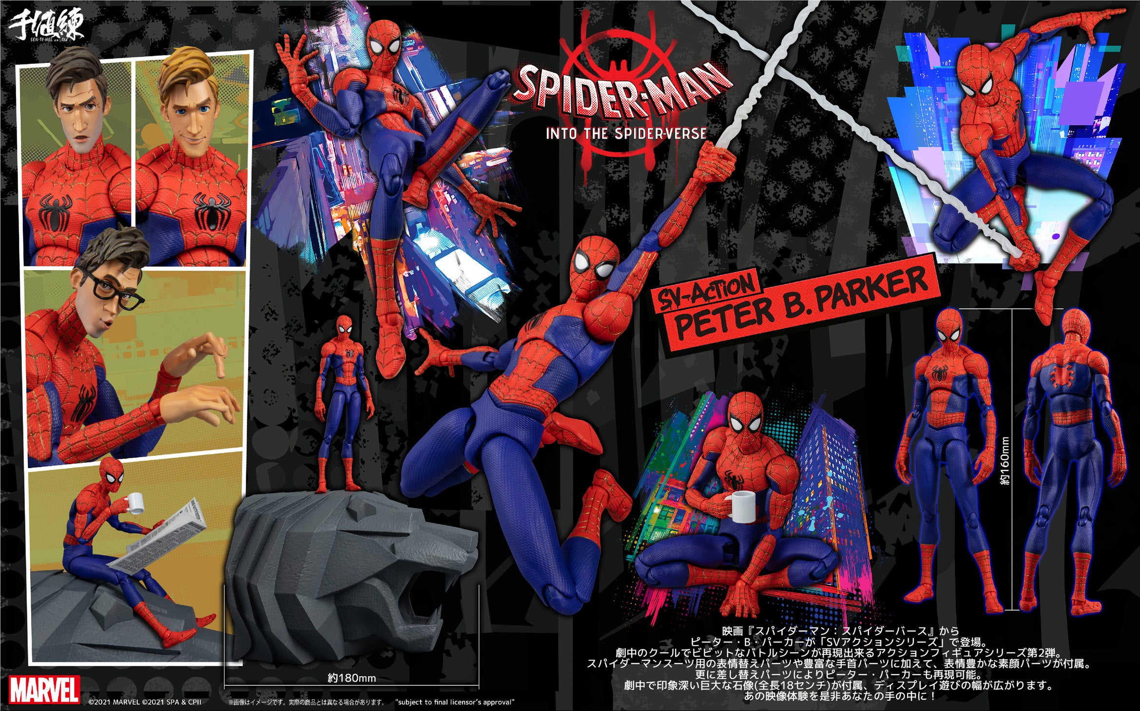 SV-Action Spider-Man Peter B Parker (Reissue)