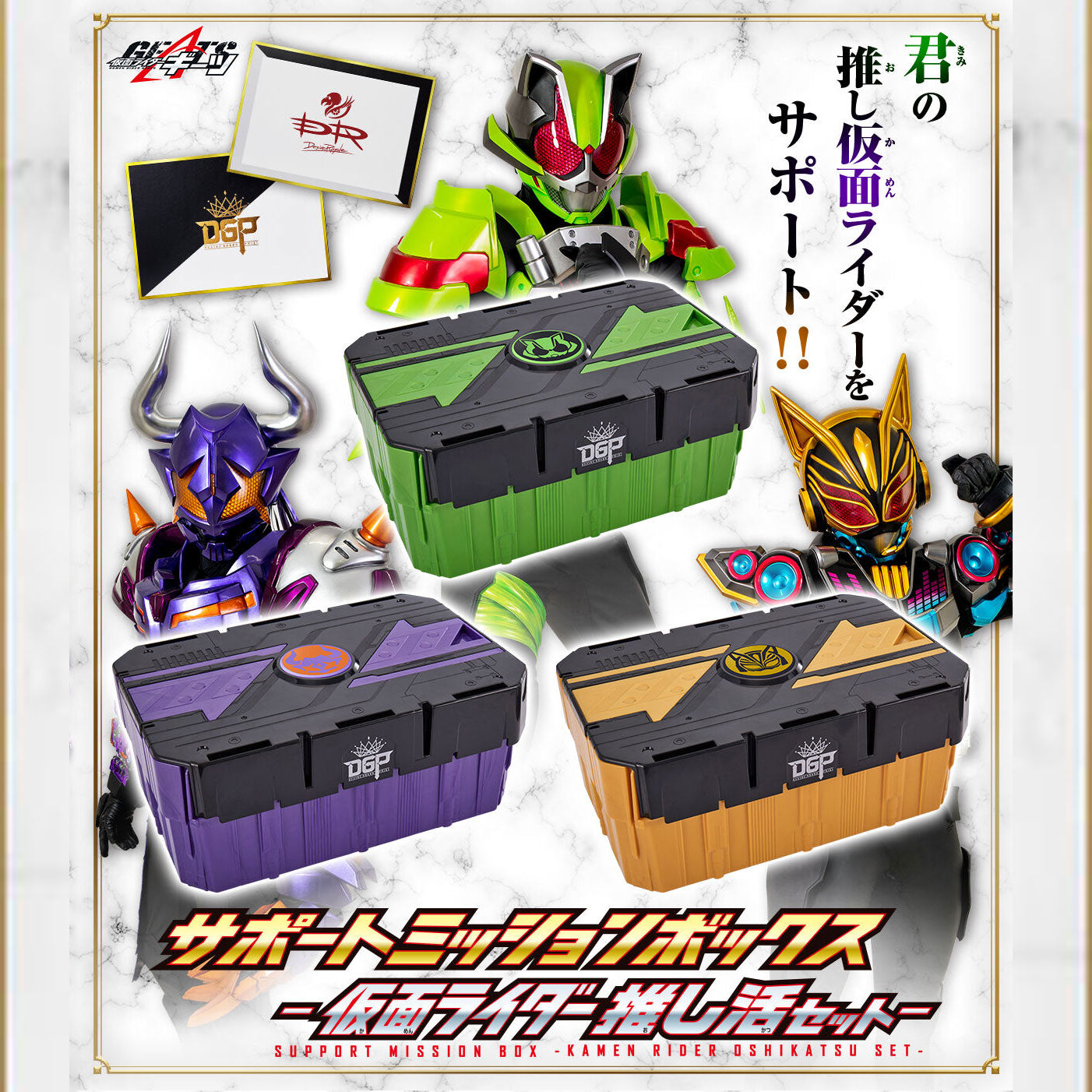 Support Mission Box – Kamen Rider Oshikatsu Set