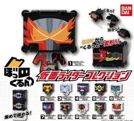 Kamen Rider Bokurun Cube Figures