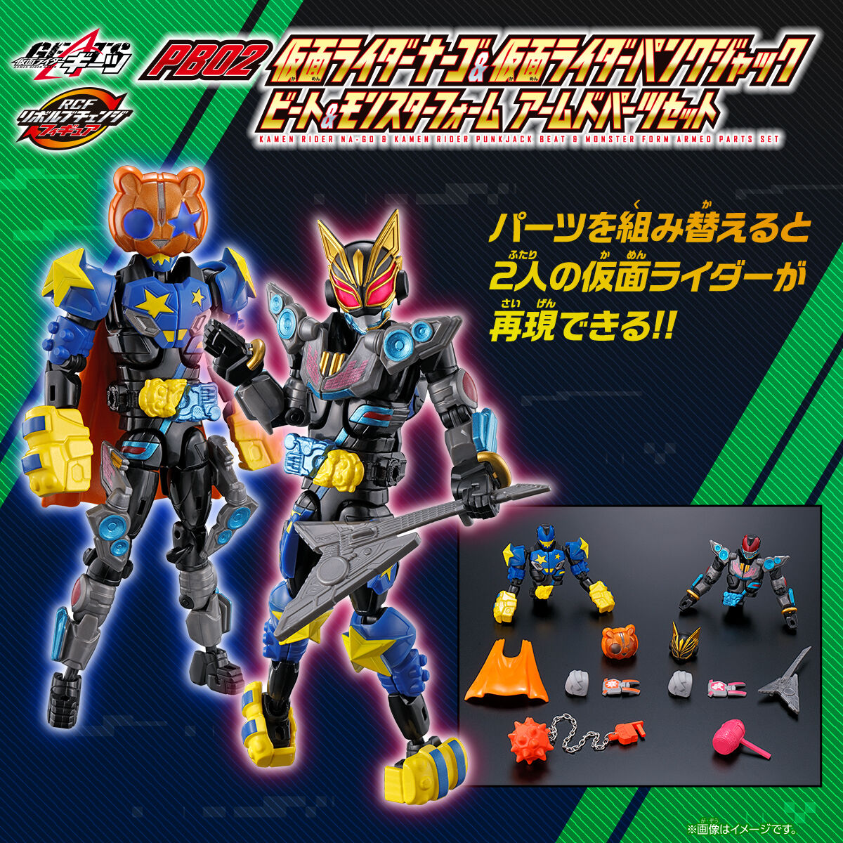 Kamen Rider Geats Revolve Change PB02 – Nago & Punkjack Set
