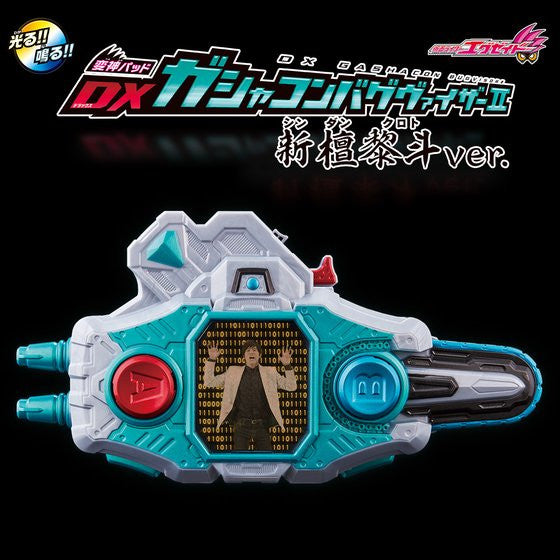 Shin Dan Kuroto DX Gashacon Bugvisor II