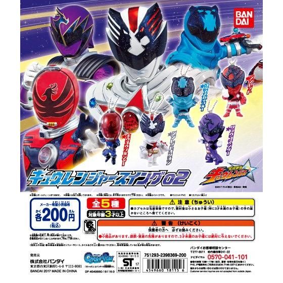 Kyuranger Gashapon Keychains 02