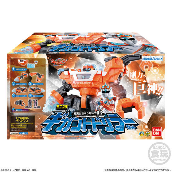 Kiramager Minipla Set 03 – Gigant Driller