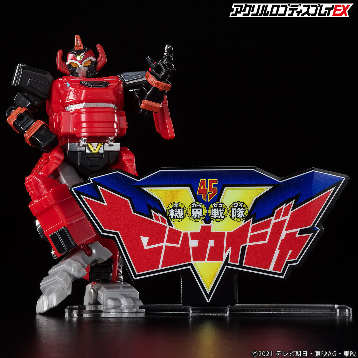 Zenkaiger 45th Super Sentai Logo Display