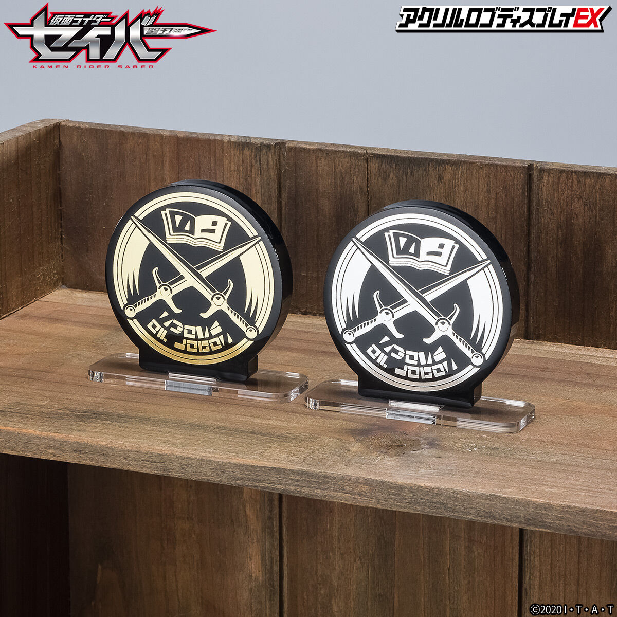 Kamen Rider Saber Sword of Logos Acrylic Logo Display