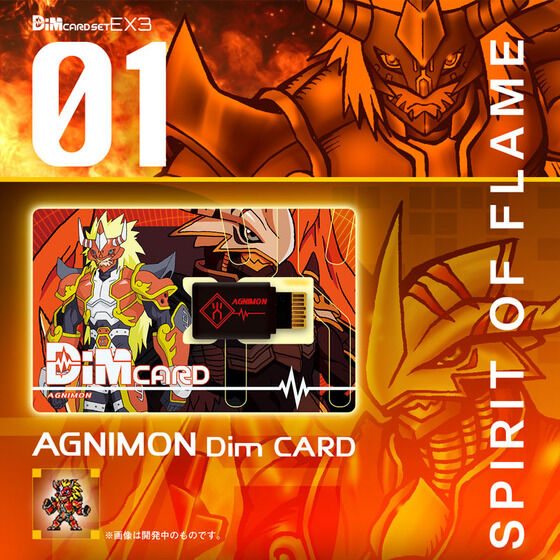 Digimon Dim Card set EX3 Digimon Frontier – Spirit of Flame