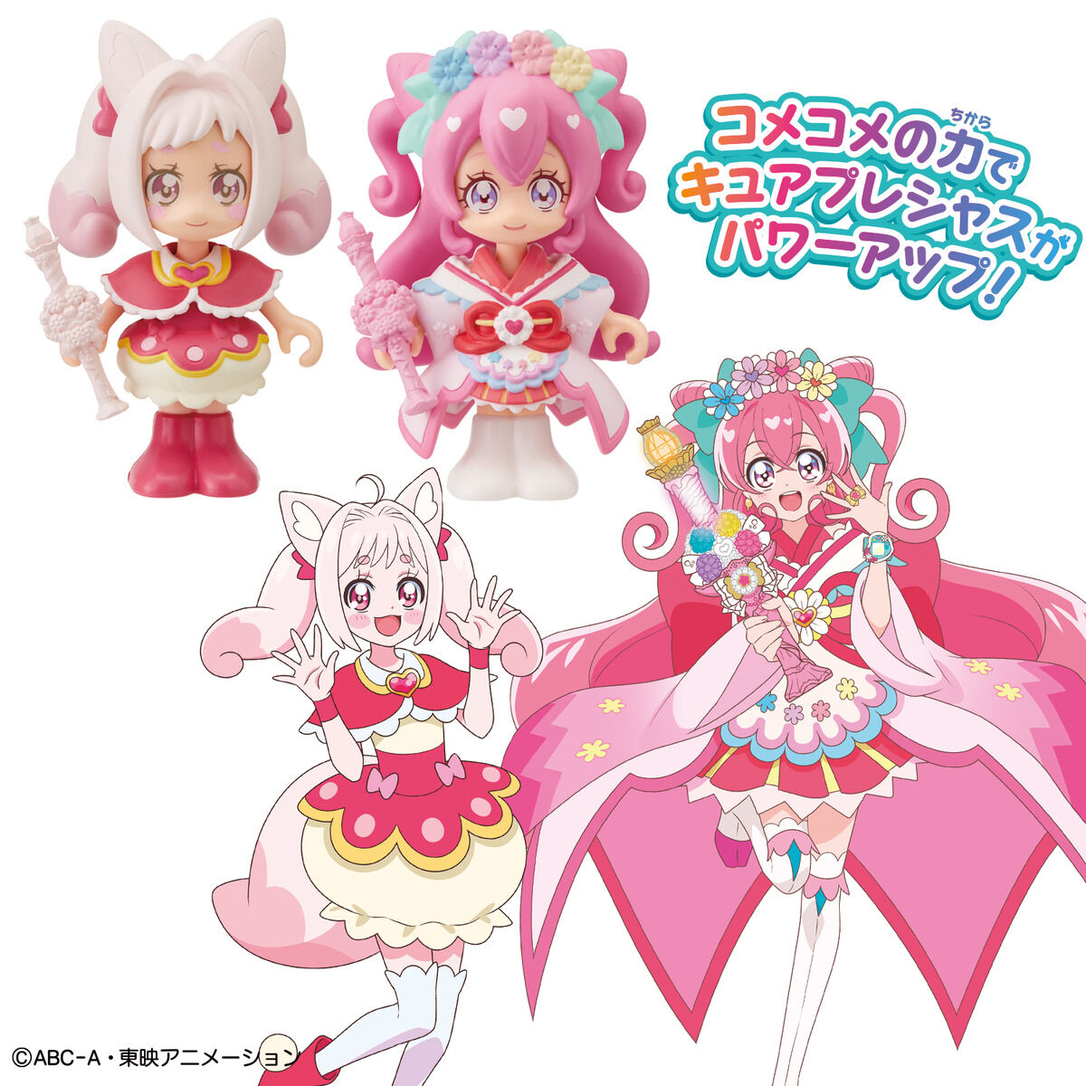 Precure D’or Party Up Style Set