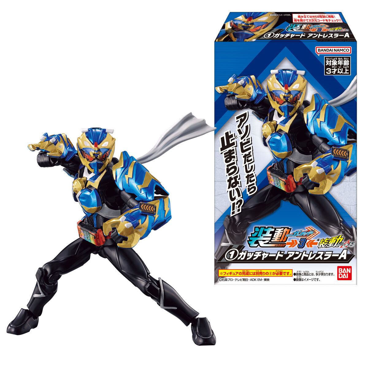 SODO Kamen Rider Gotchard 03