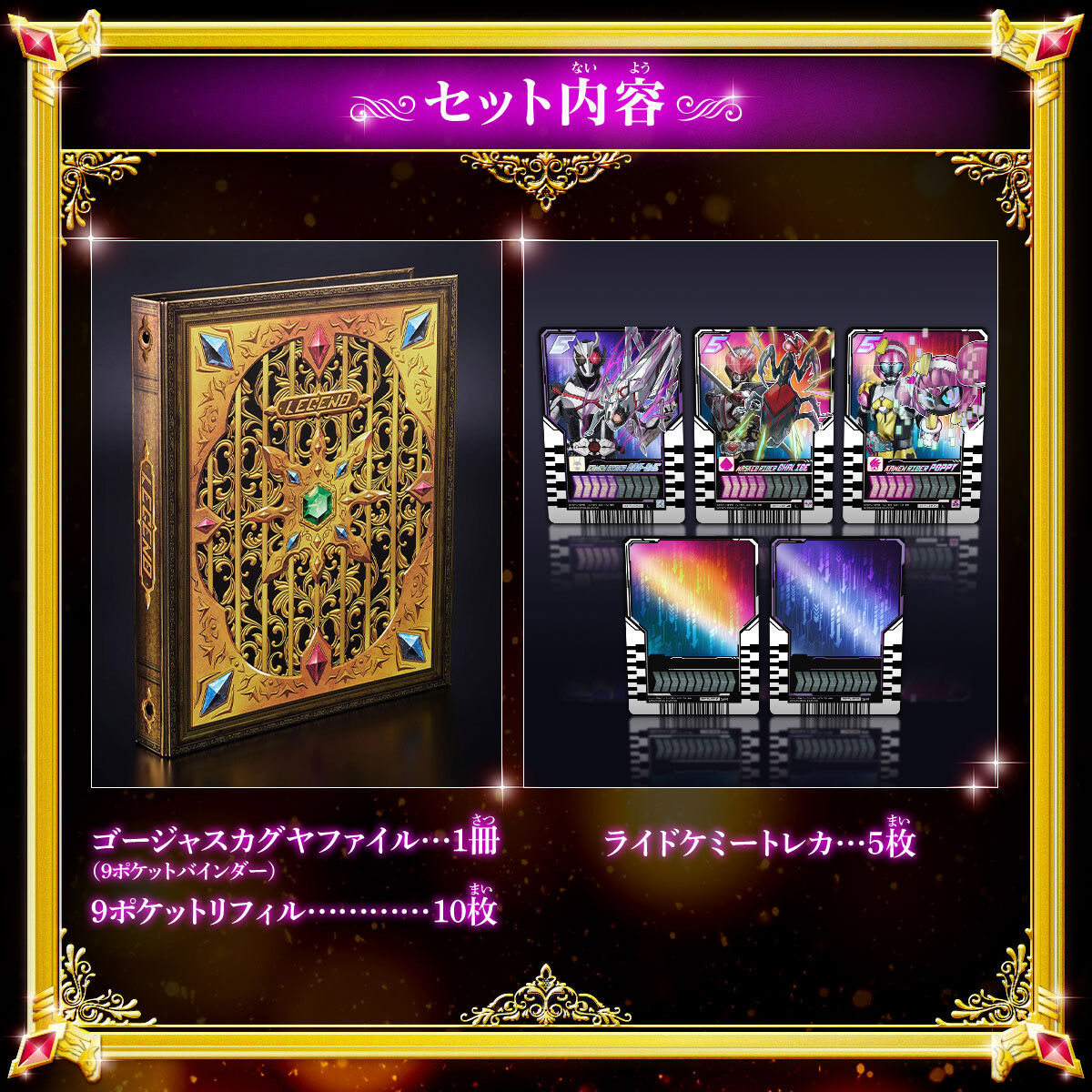 Ride Chemy Trading Card Gorgeous Kaguya File