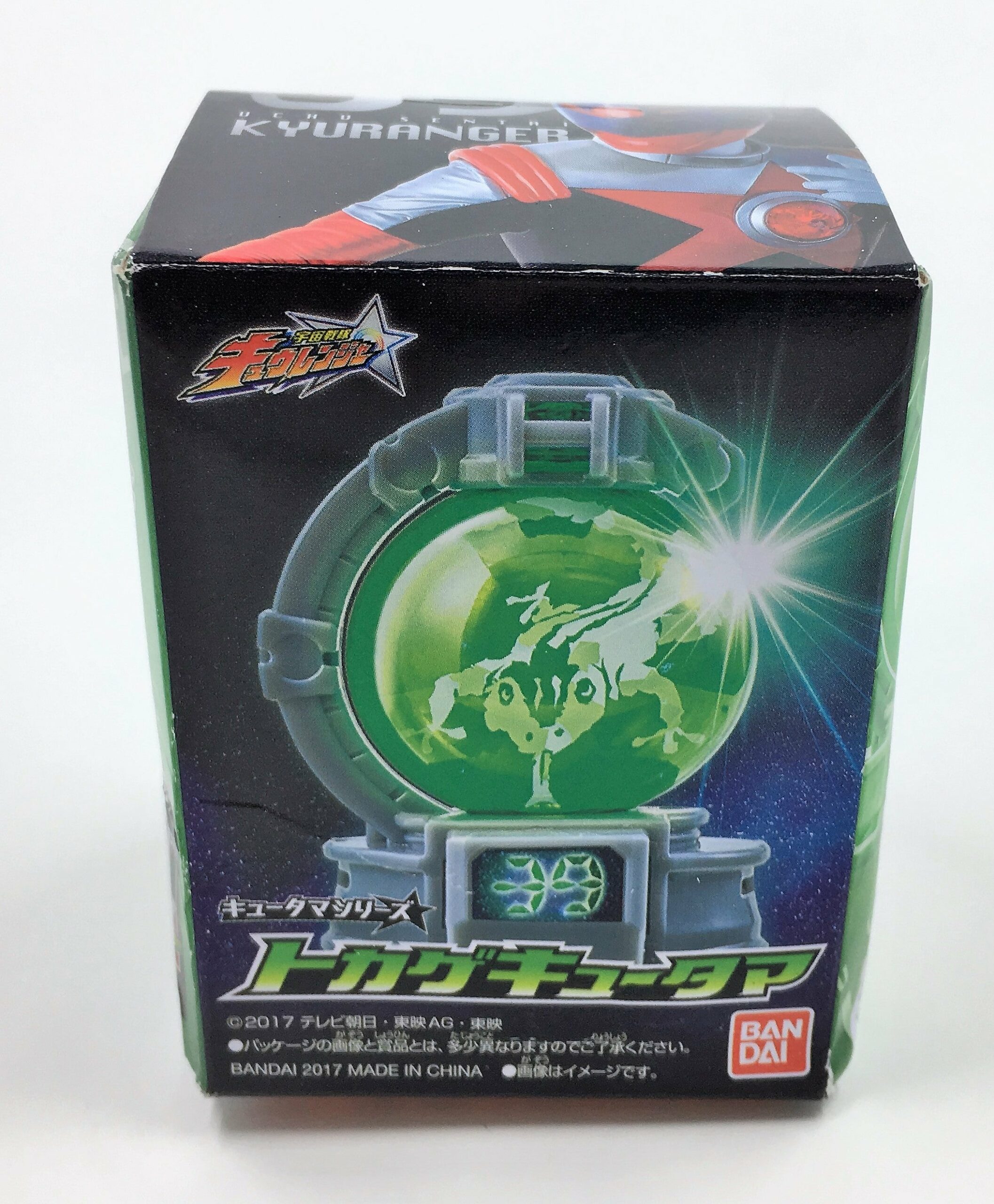 Kyuranger Lizard Kyutama – 1:2000 Choco Lucky Draw