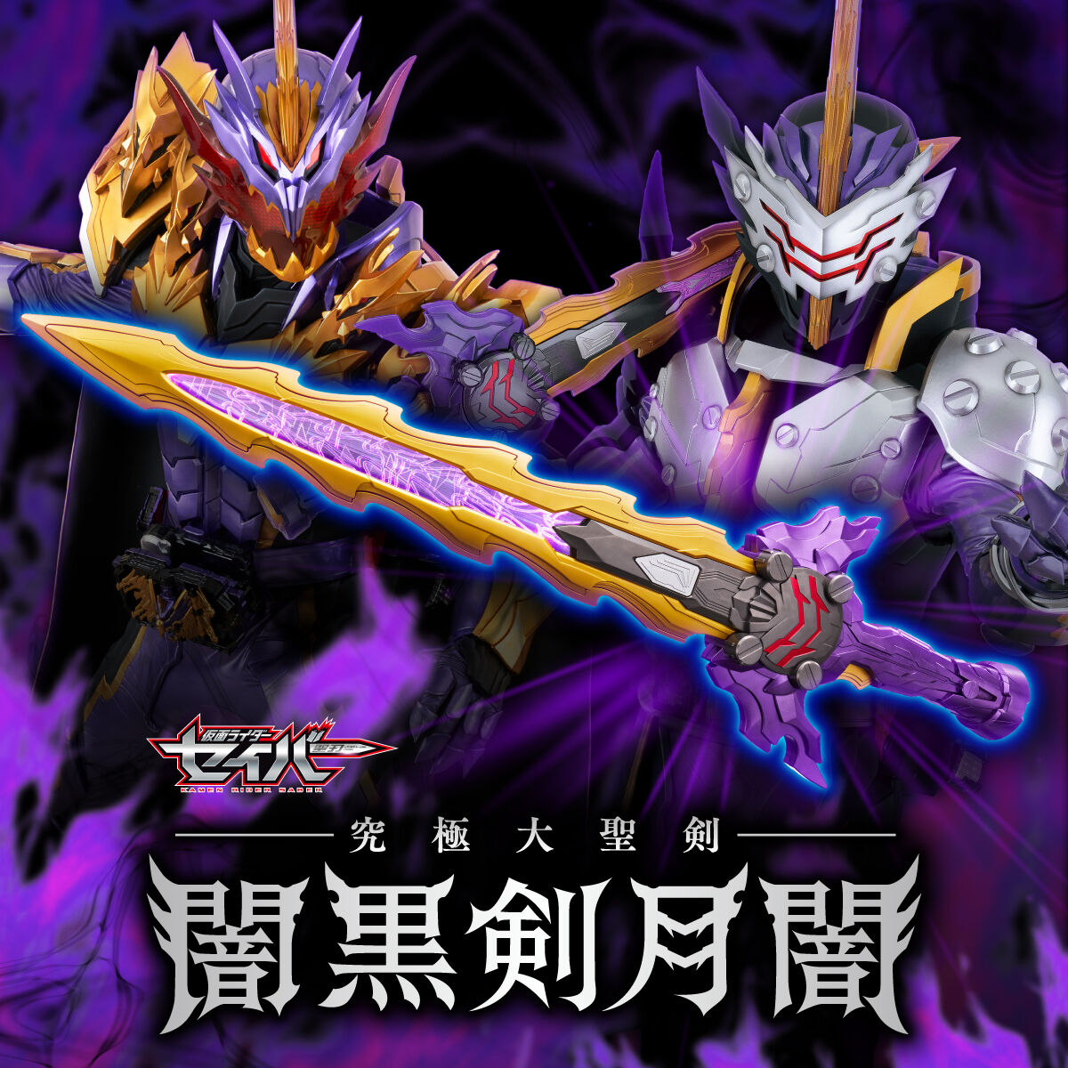Ultimate Ankokuken Kurayami Sound & BGM Ver