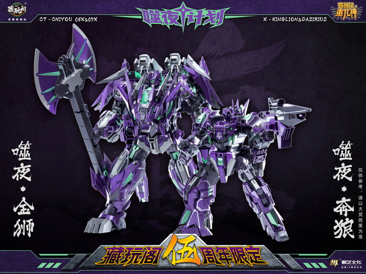 Cang Toys CT-CHIYOU 04X KingLion & 07X Dasirius