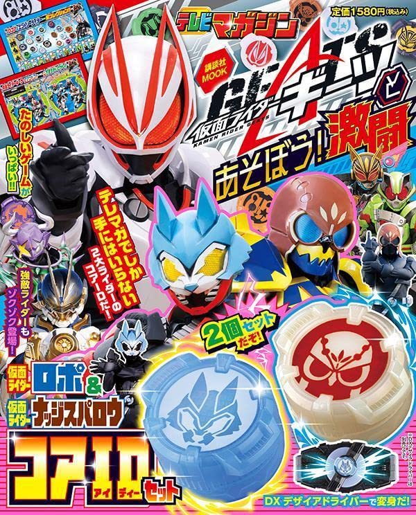 Kamen Rider Nudge Sparrow & Lopo Core IDs