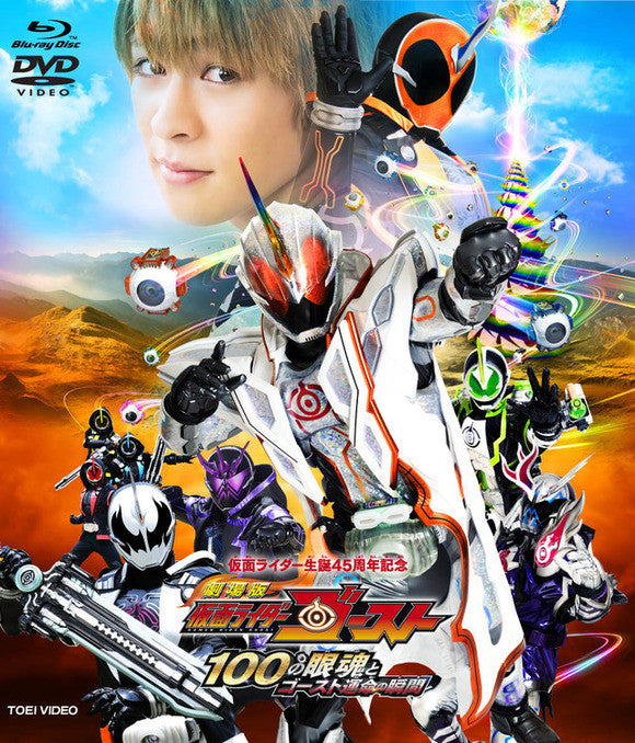 Ghost Summer Movie