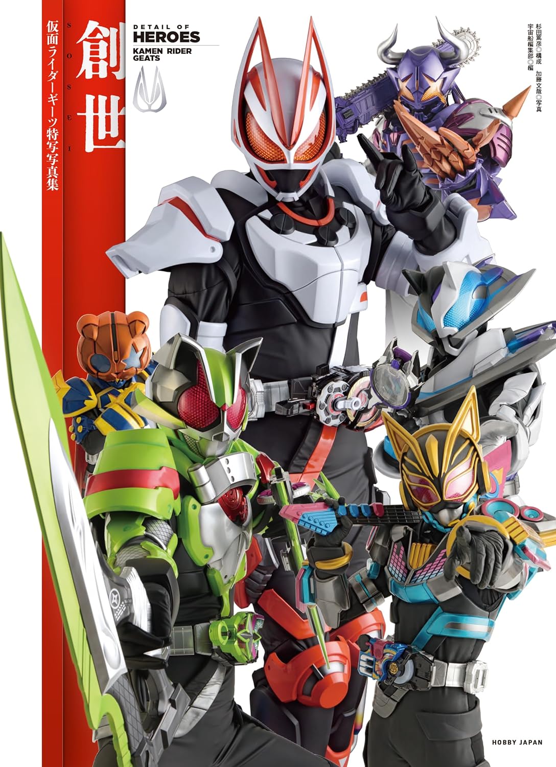Detail of Heroes – Kamen Rider Geats