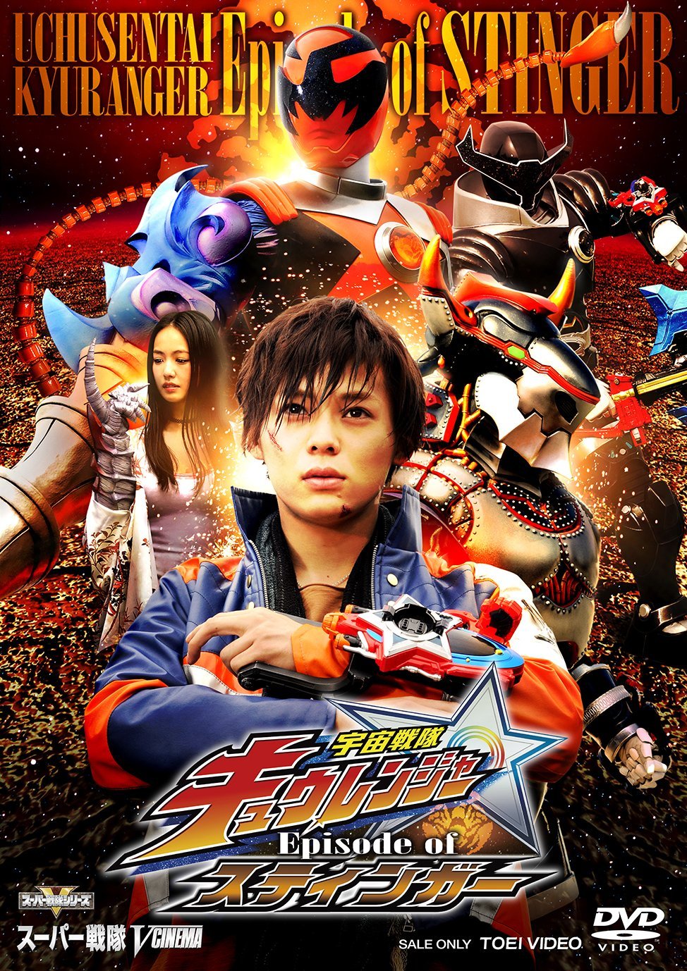 Kyuranger Episode of Stinger V-Cinema w/ Unicorn Kyutama