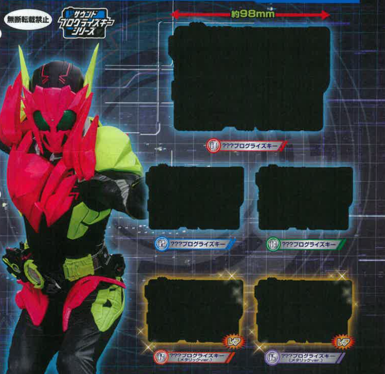 GP Progrise Keys 08