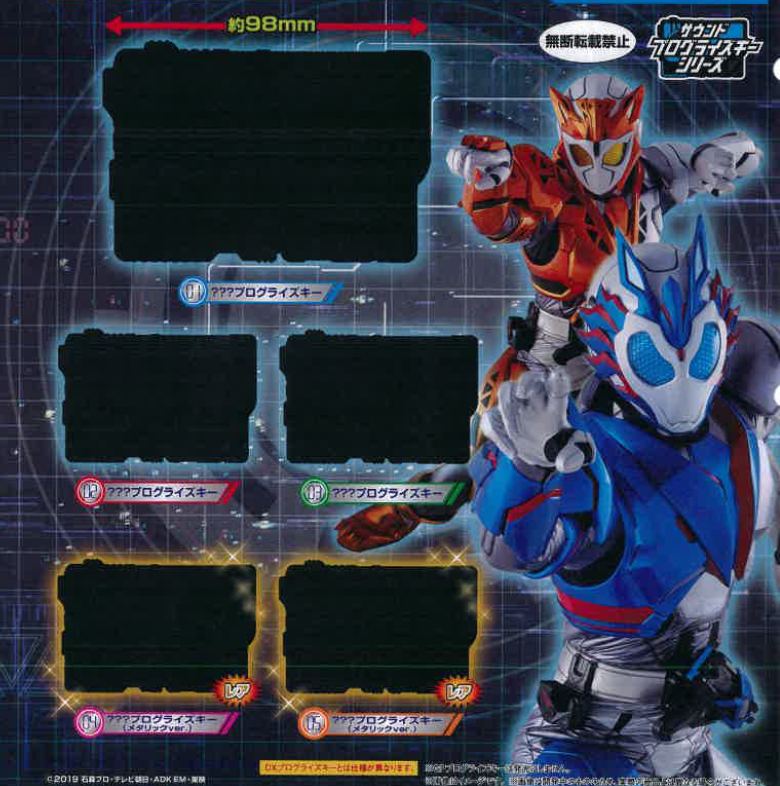 GP Progrise Keys 09