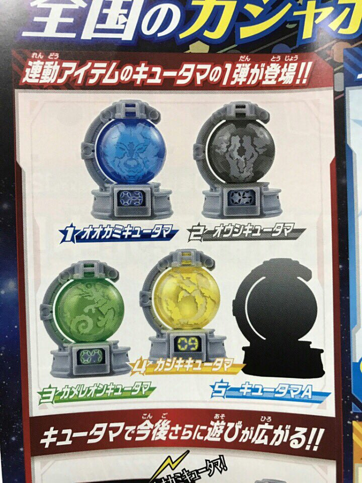 Gashapon Kyutama Set 01