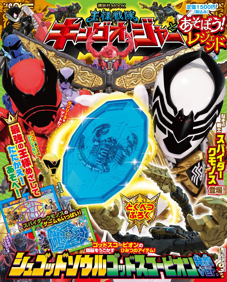 Let’s Play! KingOhger Vol 2 & ShuGod Soul