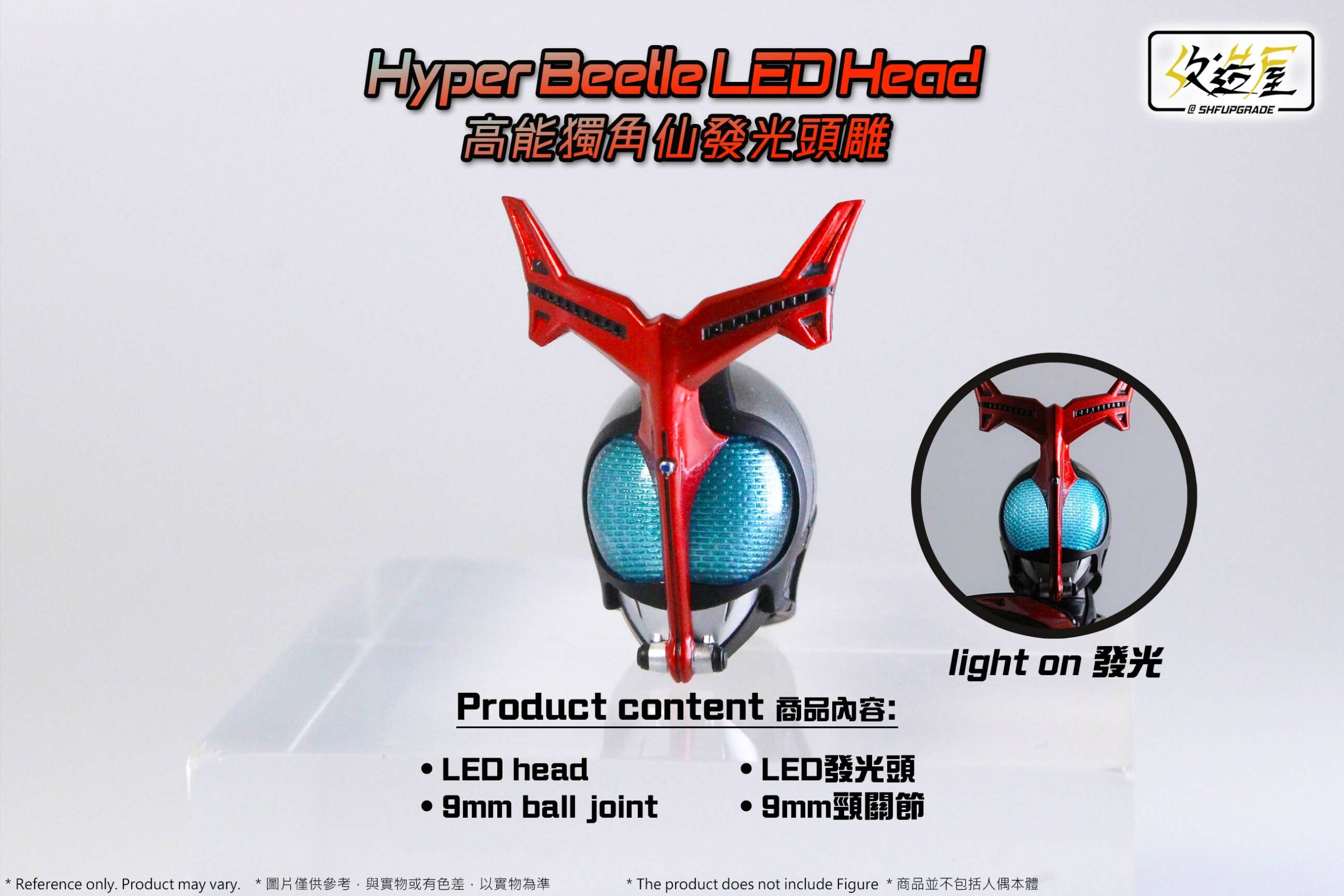 Hyper Beetle LED Head