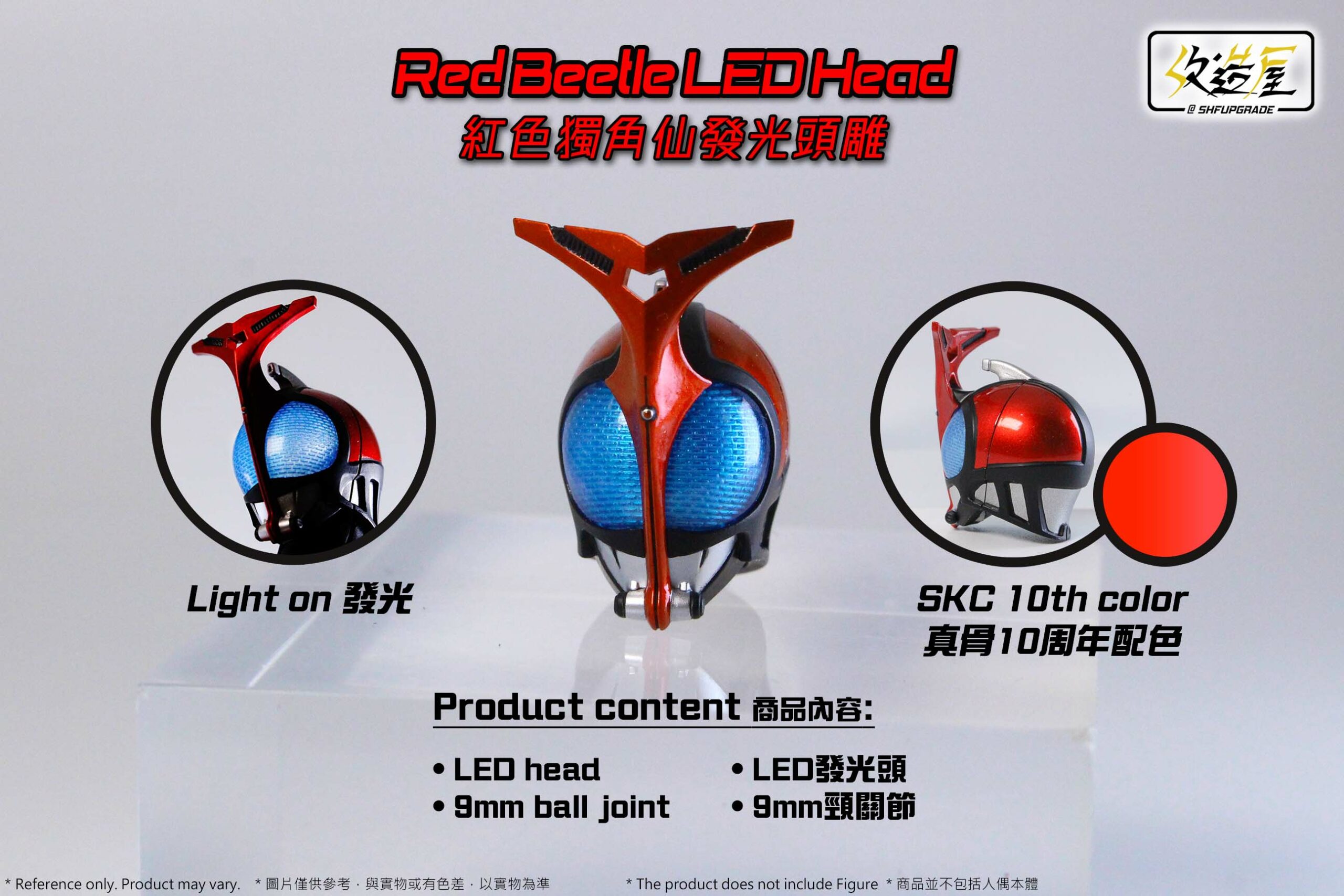 Red Beetle LED Head