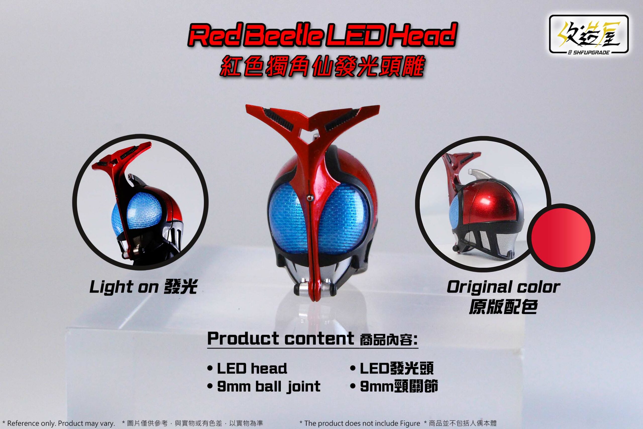 Red Beetle LED Head