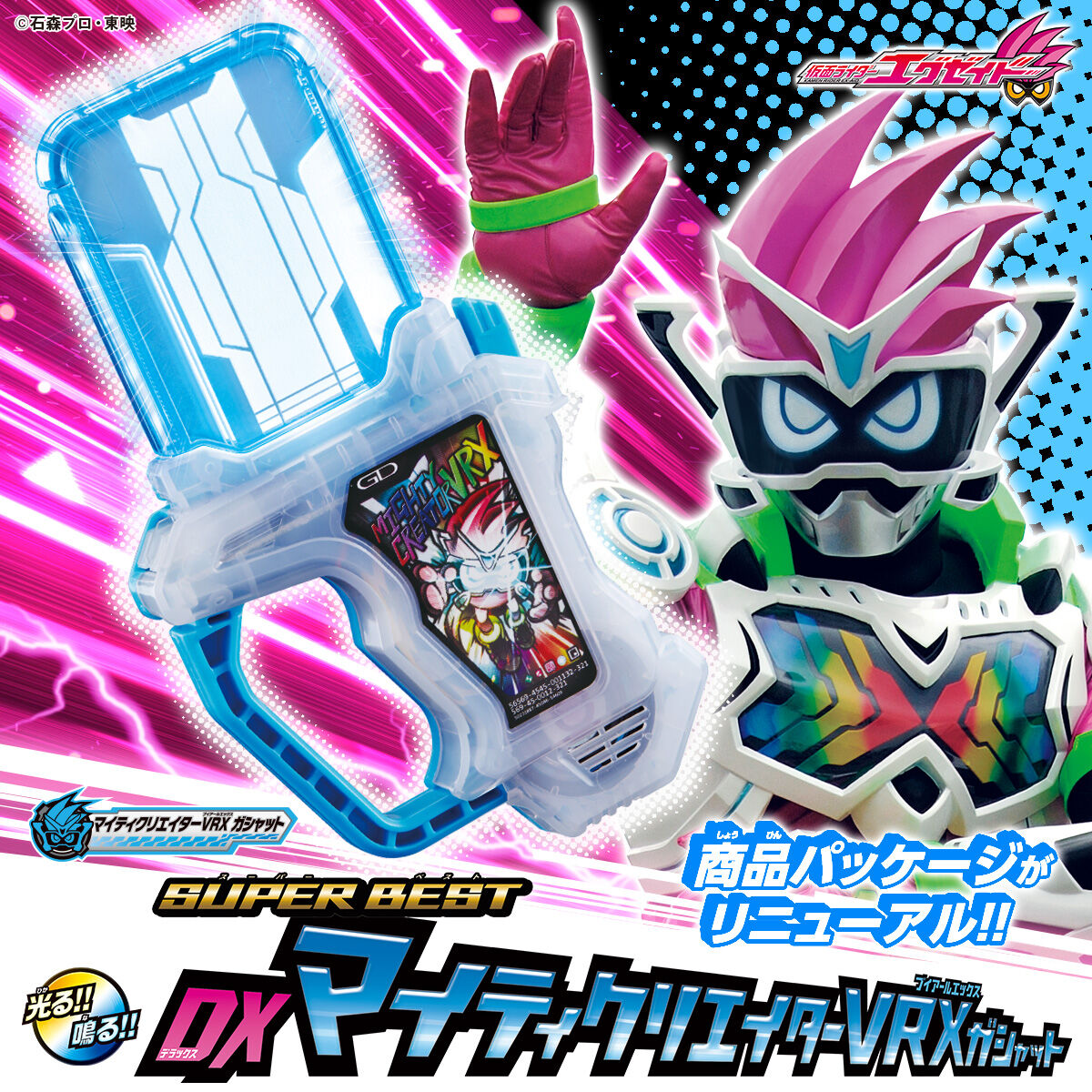 SUPER BEST DX Mighty Creator VRX Gashat