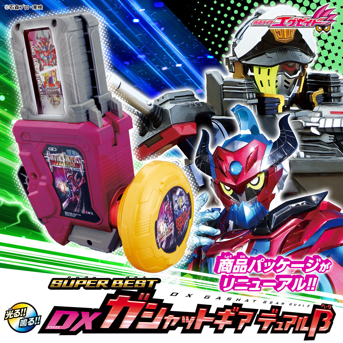 SUPER BEST DX Gashat Gear Dual Beta