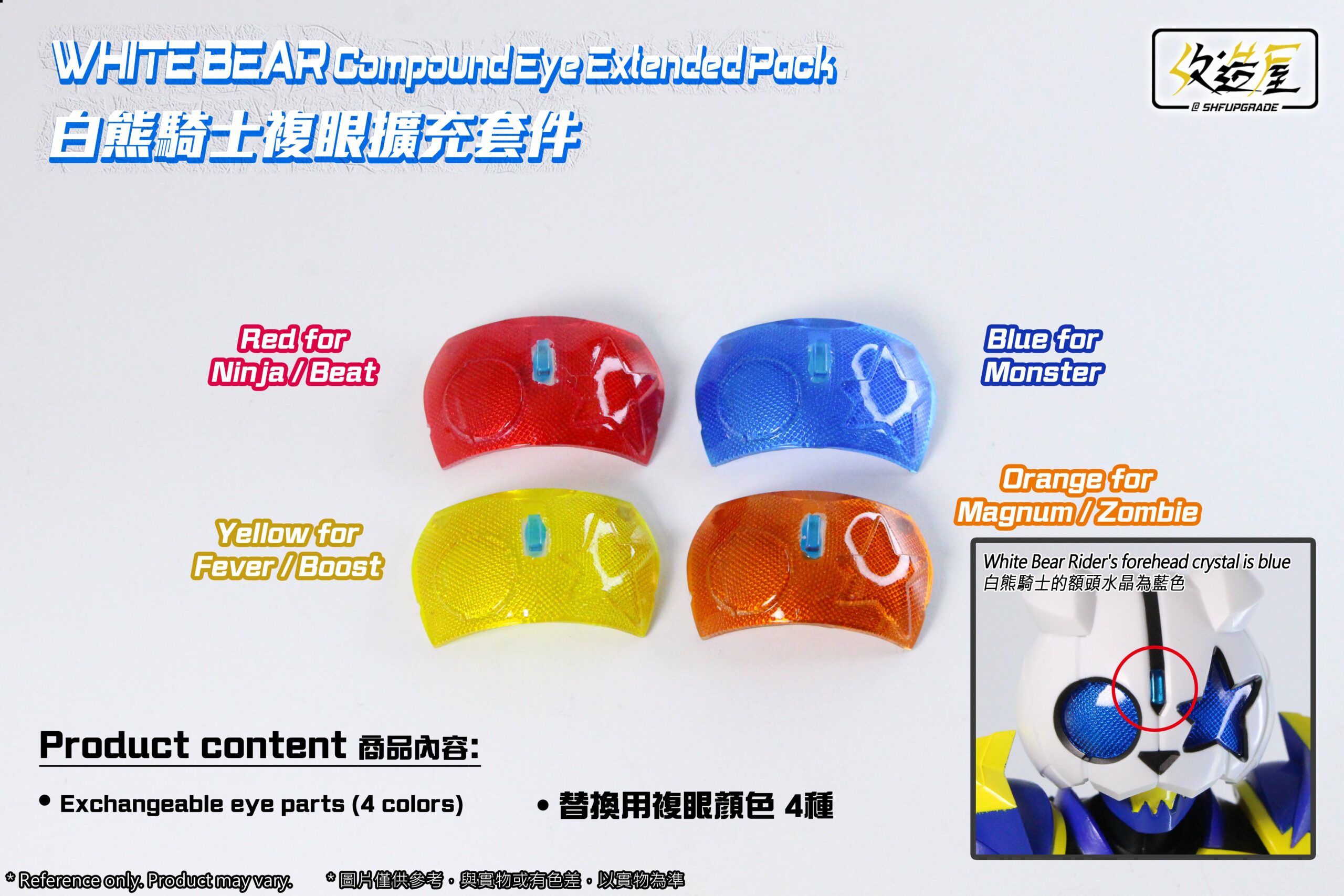 White Bear Compound Eye Extended Pack