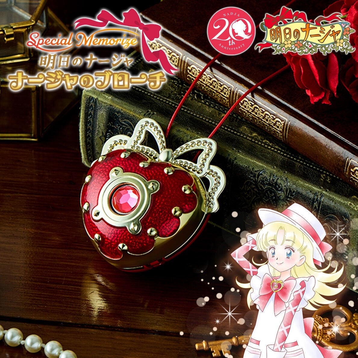 Special Memorize Nadja’s Brooch – Ashita no Nadja