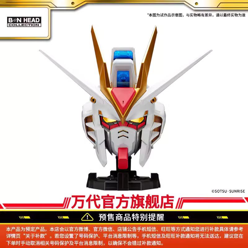BN Head Collection Vol 2 – ZGMF-X20A Strike Freedom Gundam