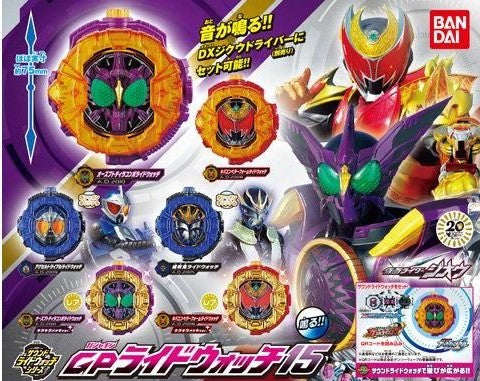 GP RideWatches Set 15