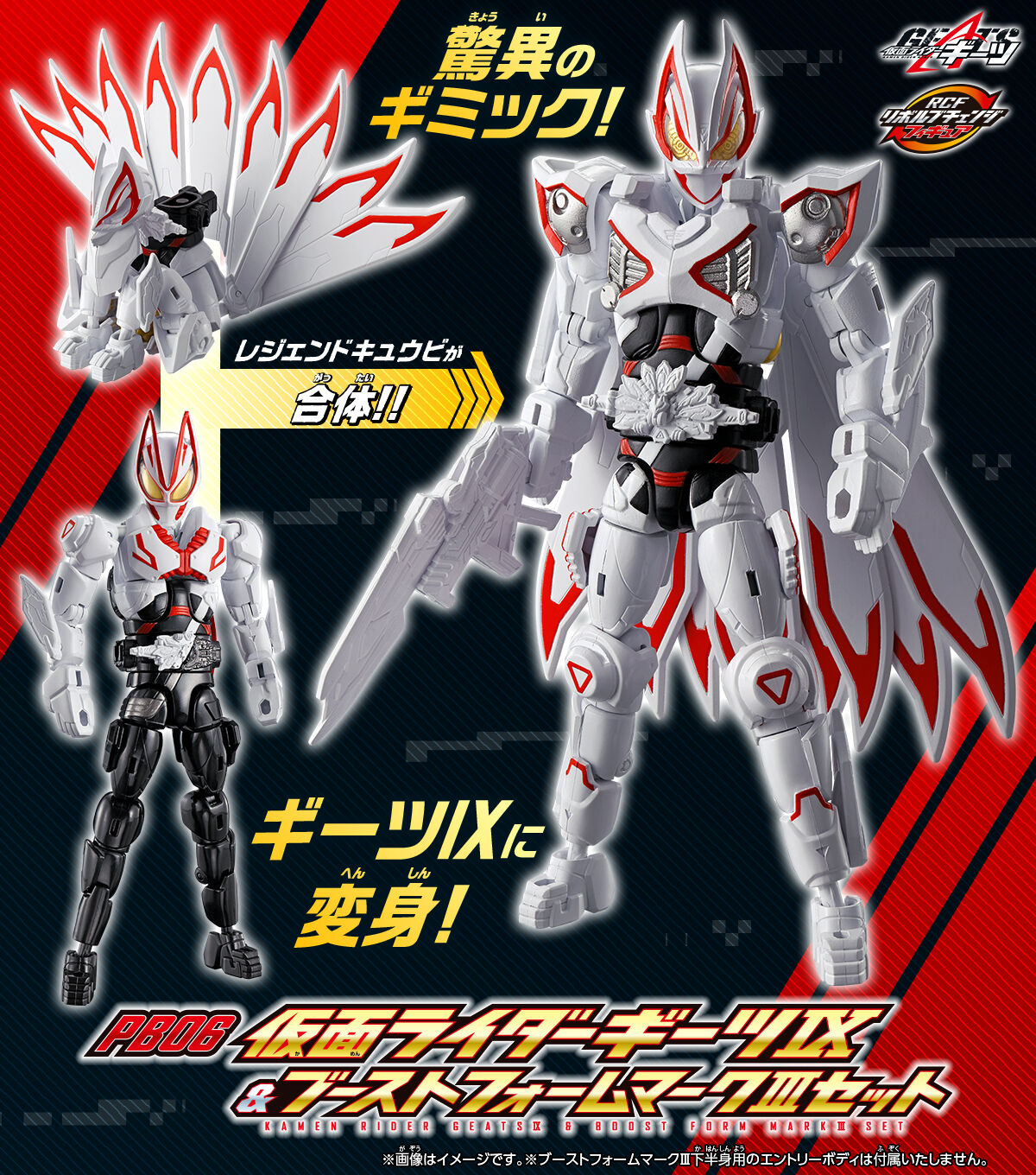 Kamen Rider Geats Revolve Change PB06 – Geats IX & Boost Mark III Set