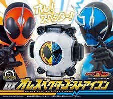 DX Ore Specter Ghost Eyecon w/ CD