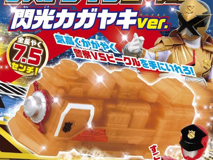 VS Lite X Train Gold Glitter Version